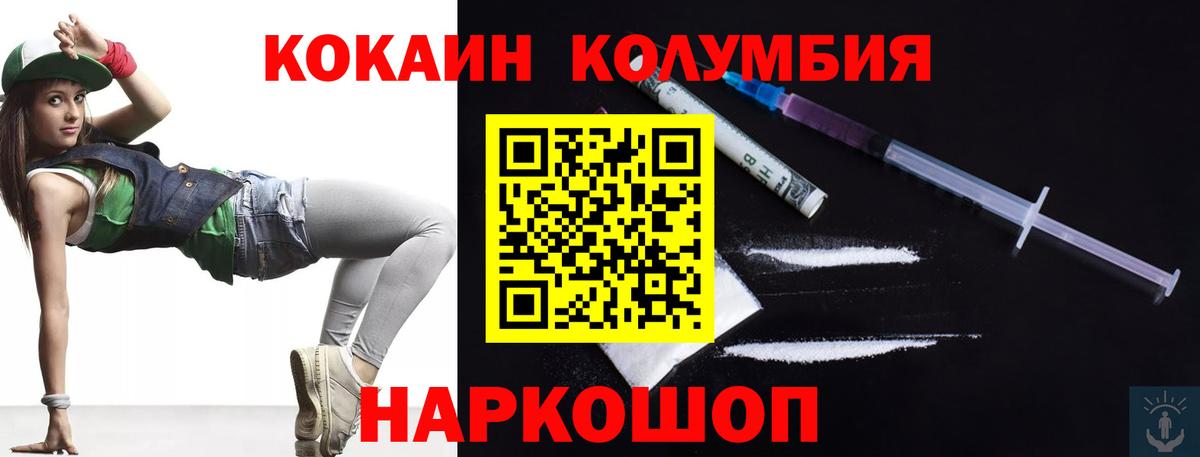 COCAIN Эквадор Орск