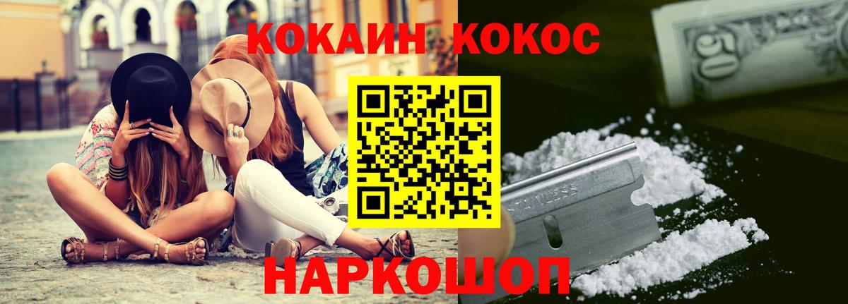 КОКАИН  Кокаин Боливия  Вход с VPN  Cocaine Эквадор  Орск 