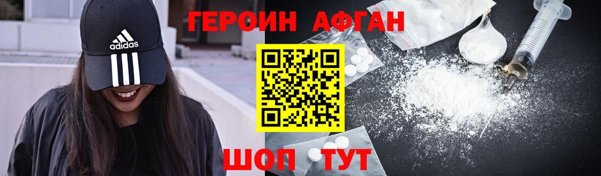 Орск  Героин Афган  Героин  Вход с VPN 