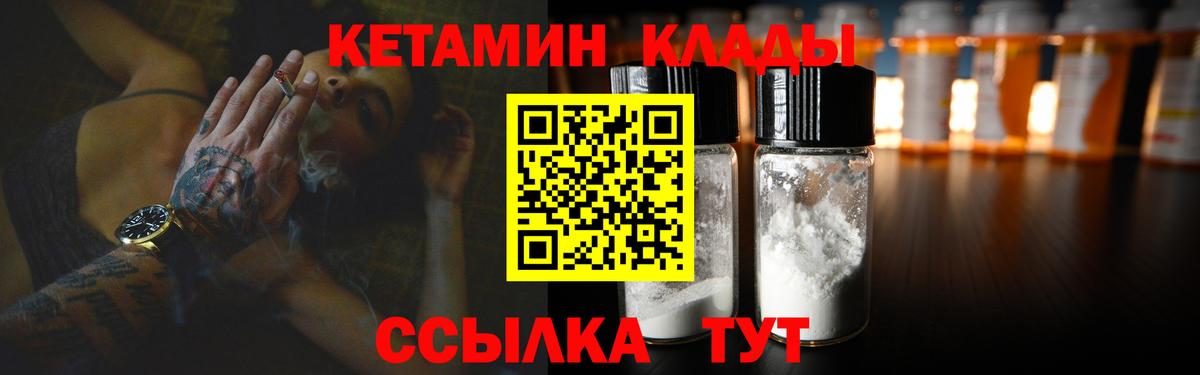 сайты даркнета телеграм  Вход с VPN  Орск  КЕТАМИН ketamine 