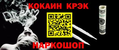 мяу мяу кристалл Рыбинск