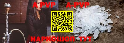 мяу мяу кристалл Рыбинск