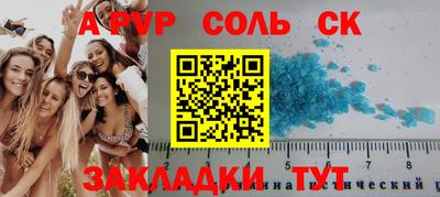 мяу мяу кристалл Рыбинск