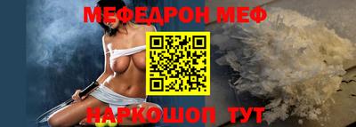 мяу мяу кристалл Рыбинск