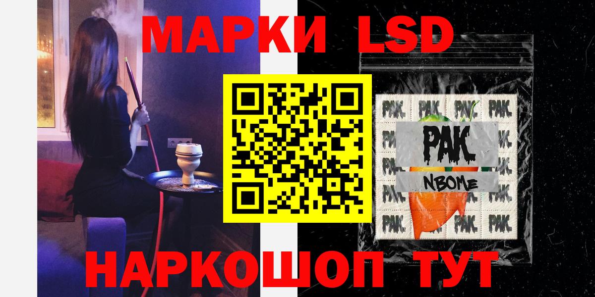Лсд 25 экстази кислота Орск