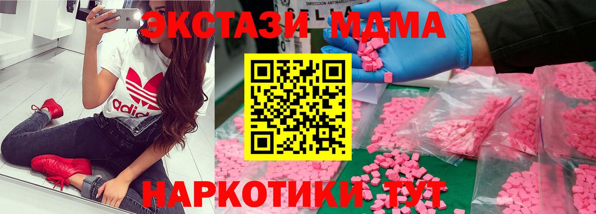 MDMA crystal  МДМА VHQ  Вход с VPN  Орск 
