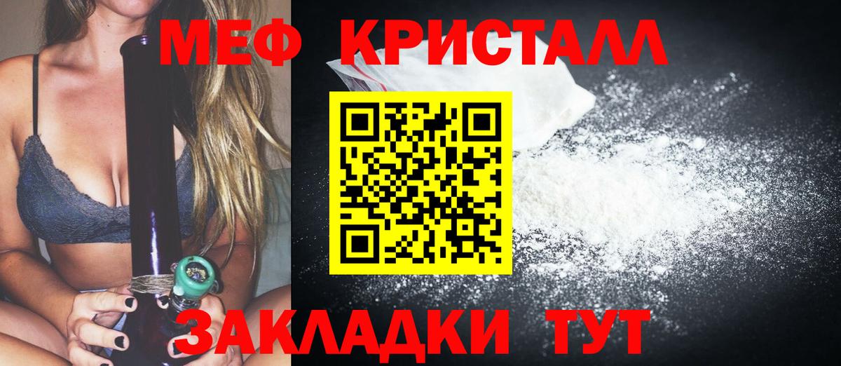 Меф мука Орск