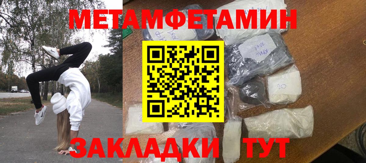 Первитин витя Орск