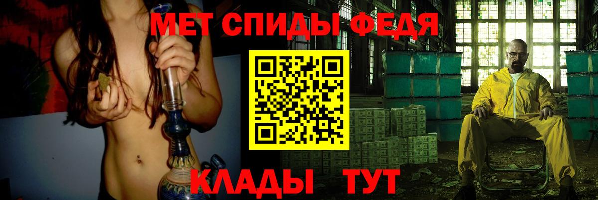 Орск  Первитин Декстрометамфетамин 99.9%  Вход с VPN 