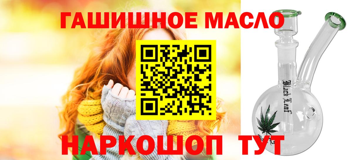 наркошоп  ТГК концентрат  Вход с VPN  Орск 