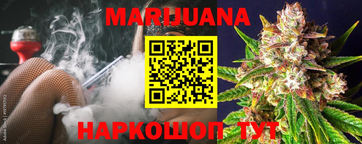 Орск  Конопля Amnesia  Вход с VPN  Шишки марихуана LSD WEED  Шишки марихуана тримм 